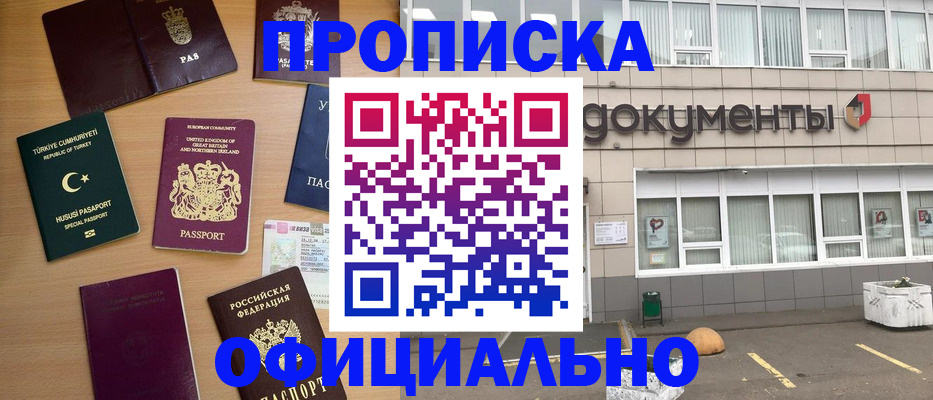 прописка в квартире в Коврове
