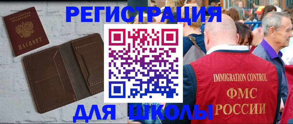 прописка от собственника в Коврове