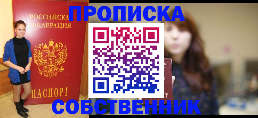 прописка поиск в Коврове