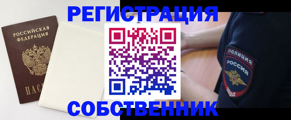 прописка регистрация в Коврове
